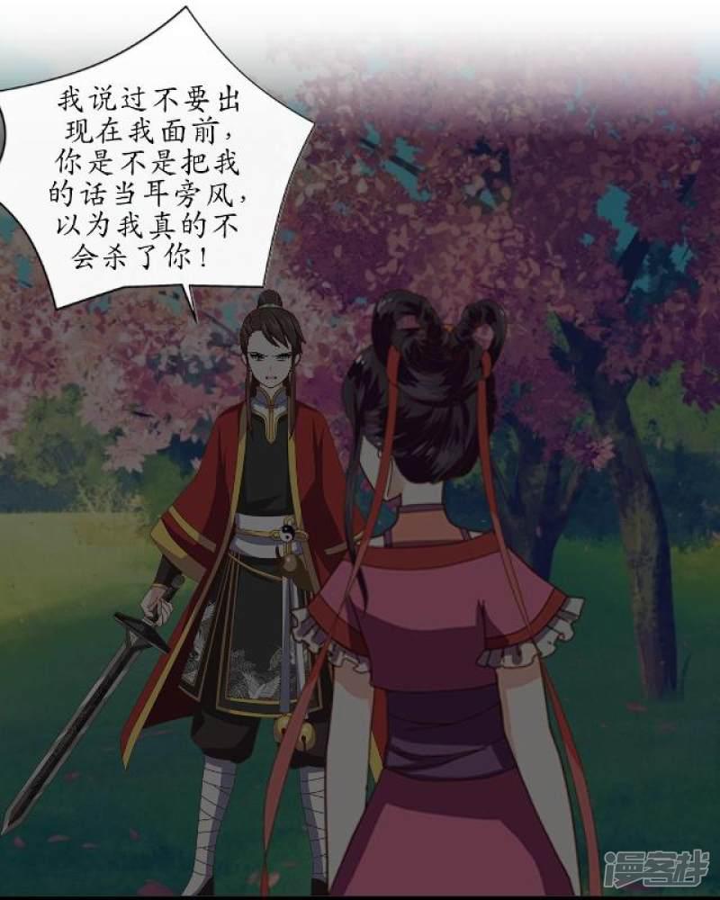 第10话 捉妖师与狐妖-23