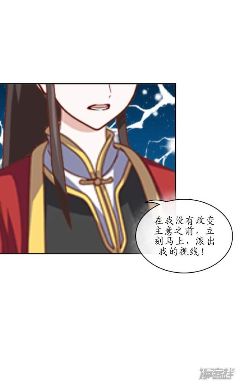 第10话 捉妖师与狐妖-24