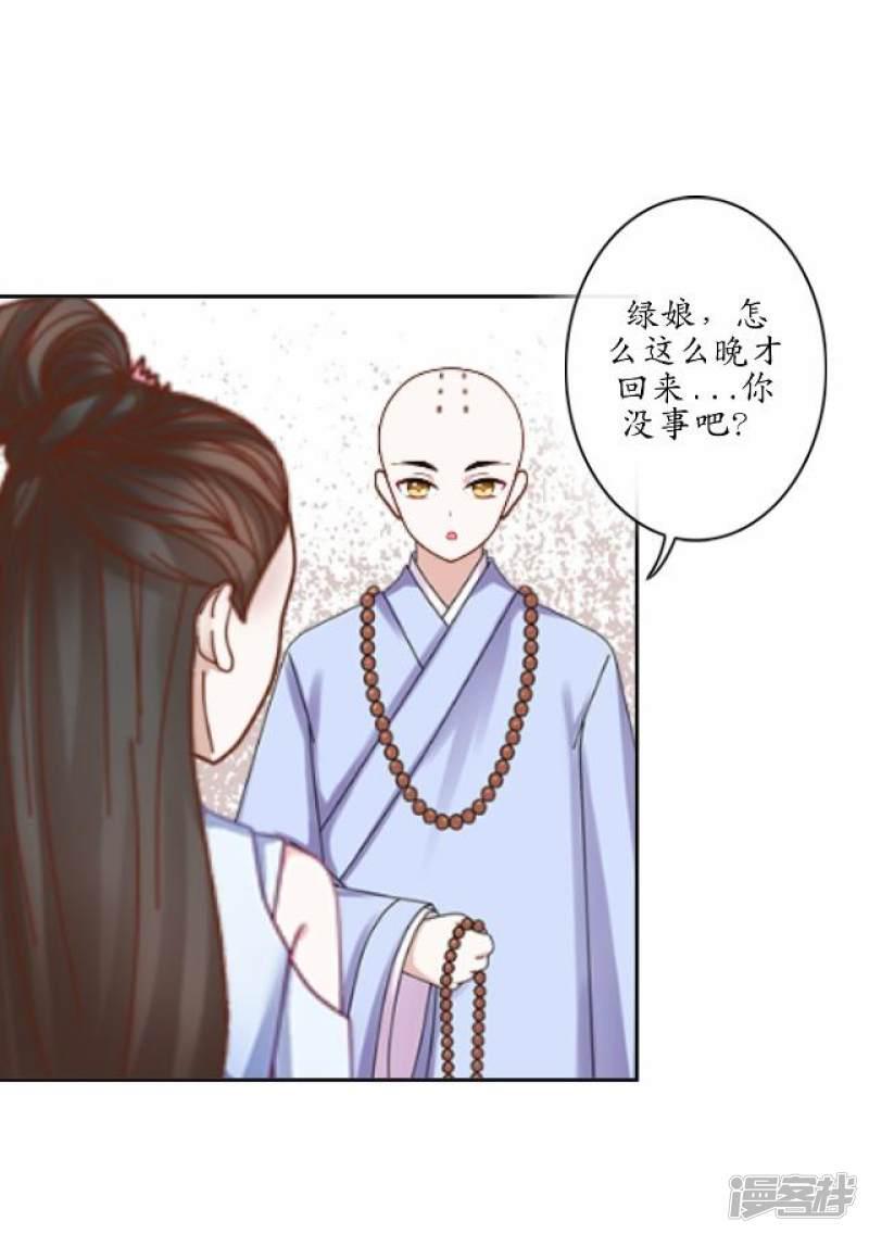 第10话 捉妖师与狐妖-27