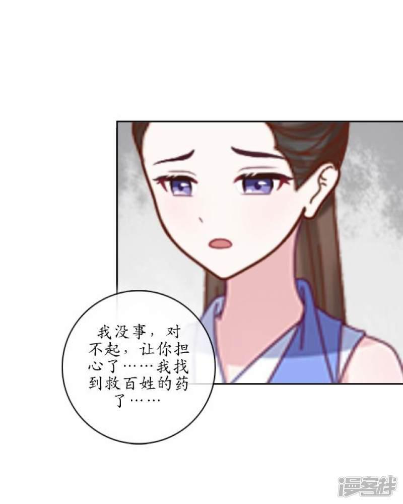 第10话 捉妖师与狐妖-28