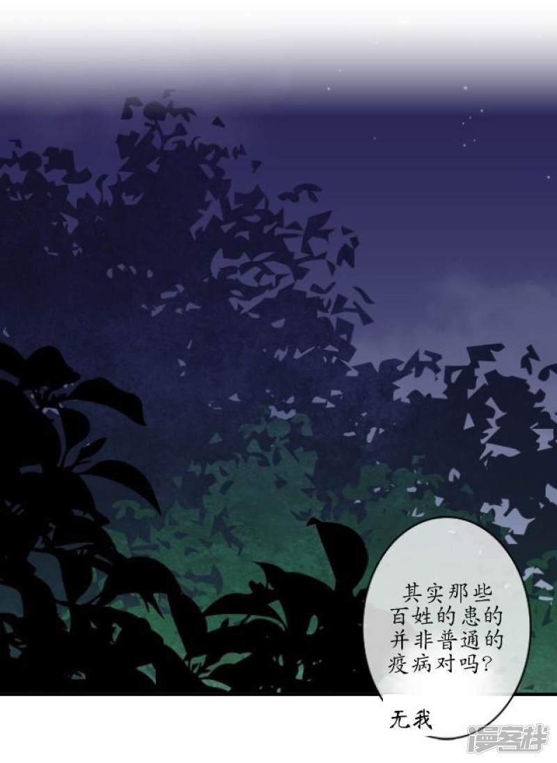 第10话 捉妖师与狐妖-29