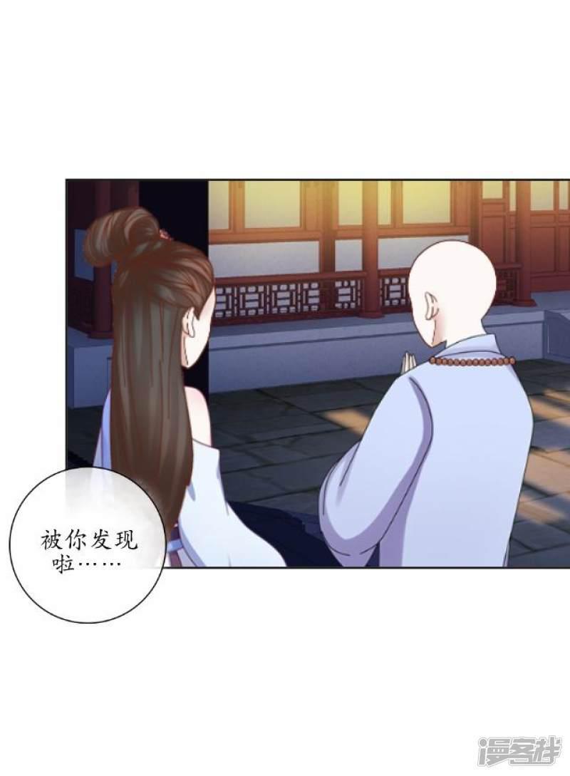 第10话 捉妖师与狐妖-30