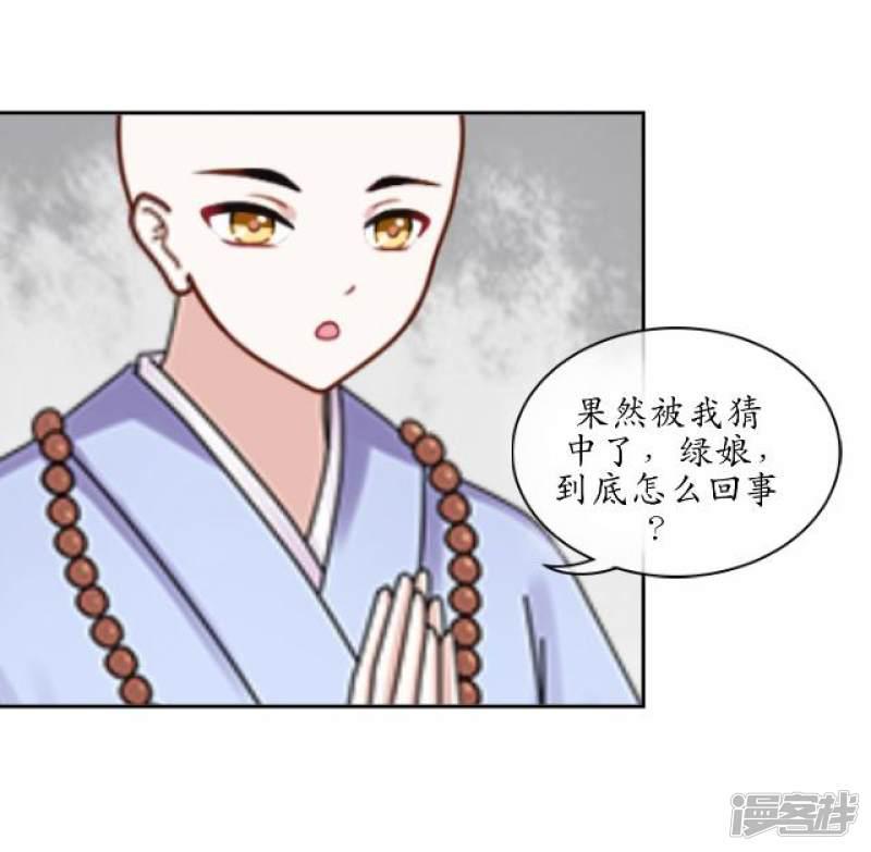 第10话 捉妖师与狐妖-31