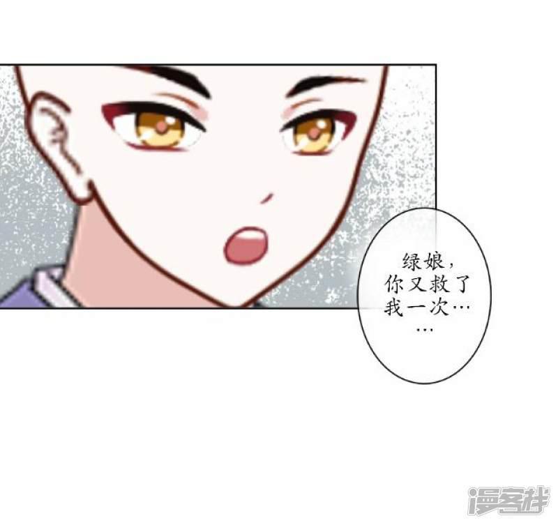 第10话 捉妖师与狐妖-34