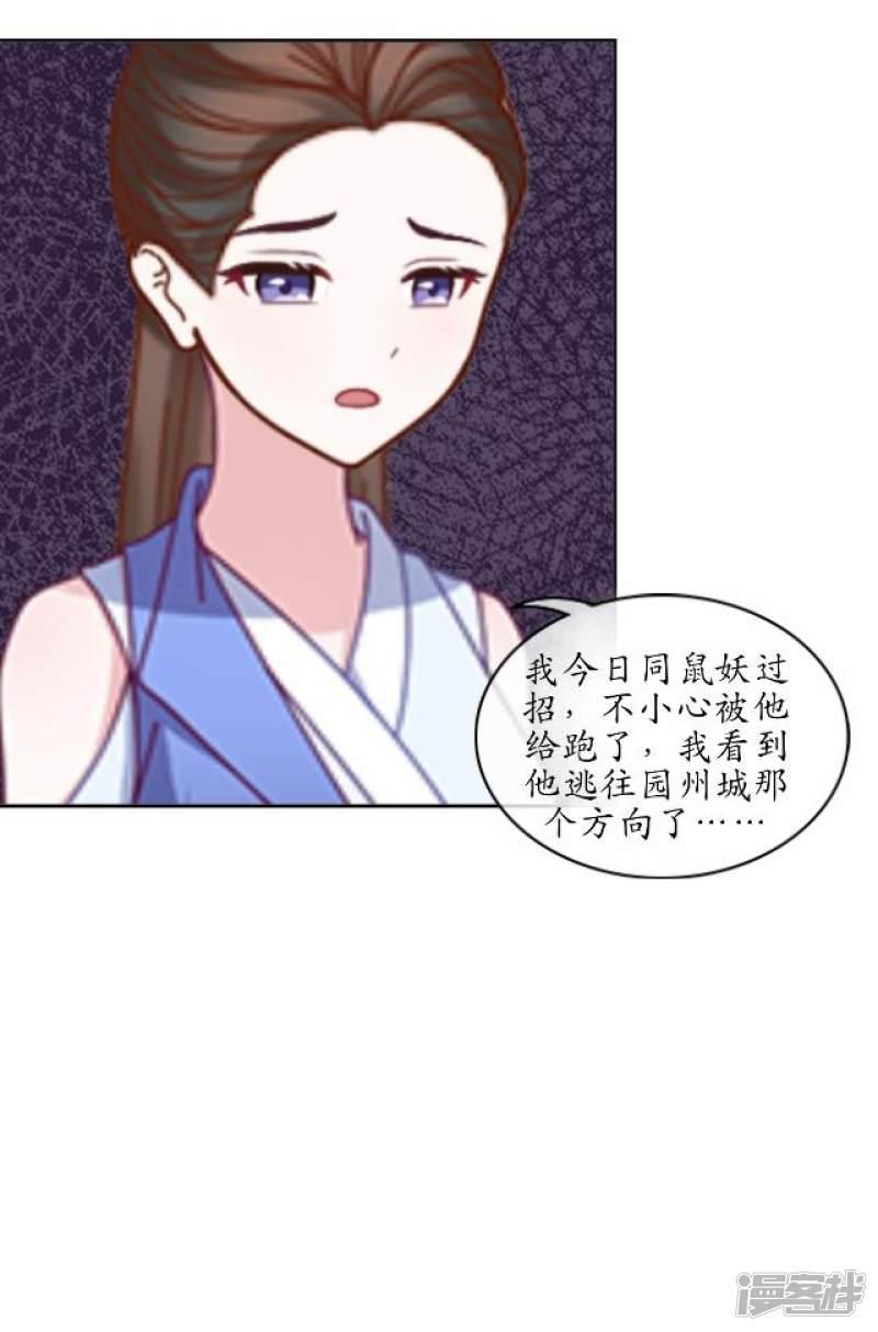 第10话 捉妖师与狐妖-36