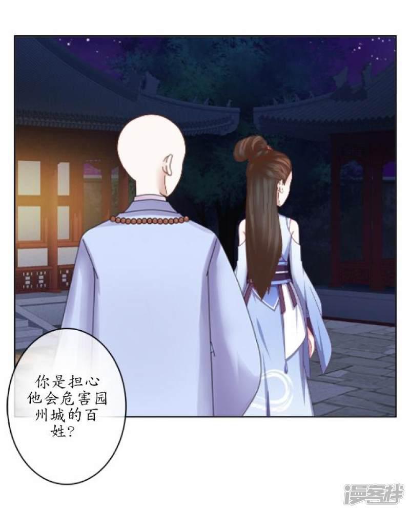 第10话 捉妖师与狐妖-37