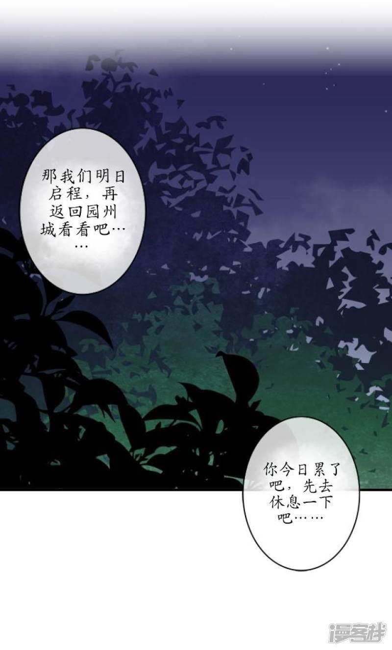 第10话 捉妖师与狐妖-39