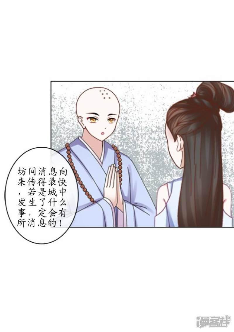 第11话 城中遇捉妖师-6