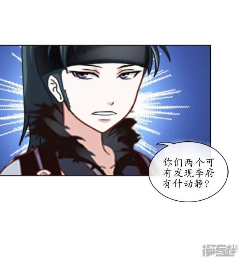 第11话 城中遇捉妖师-15