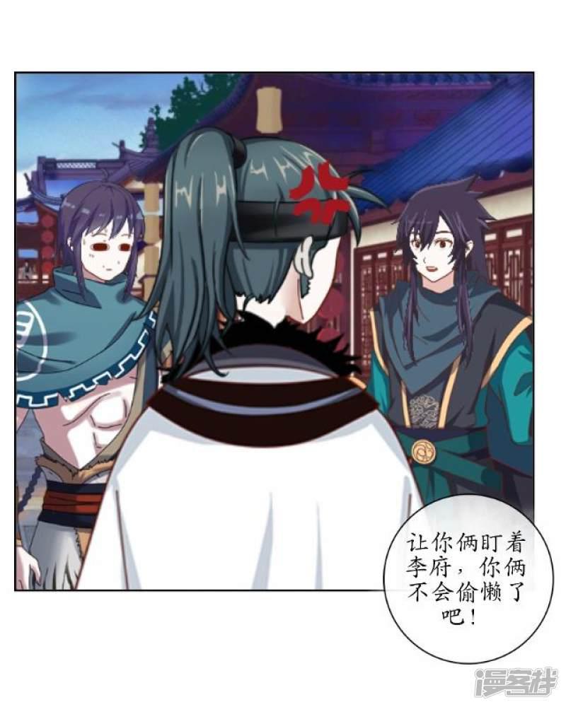 第11话 城中遇捉妖师-17