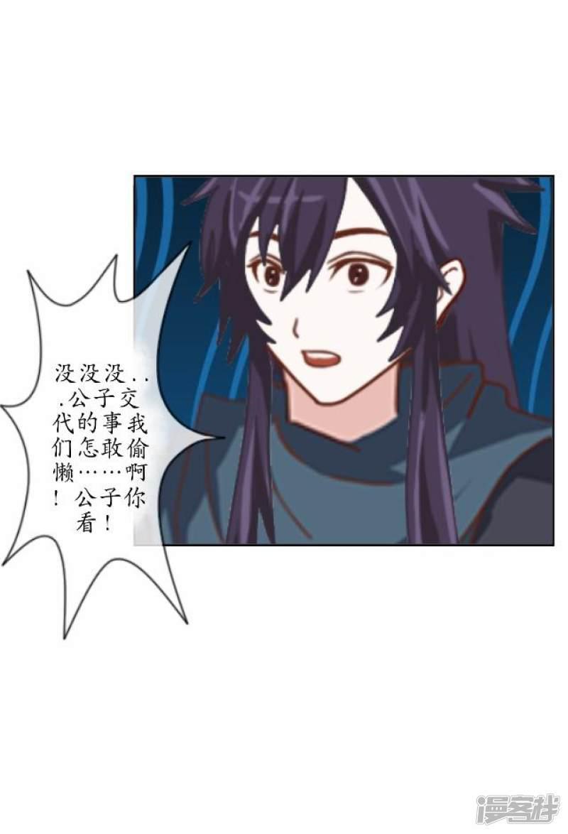 第11话 城中遇捉妖师-18