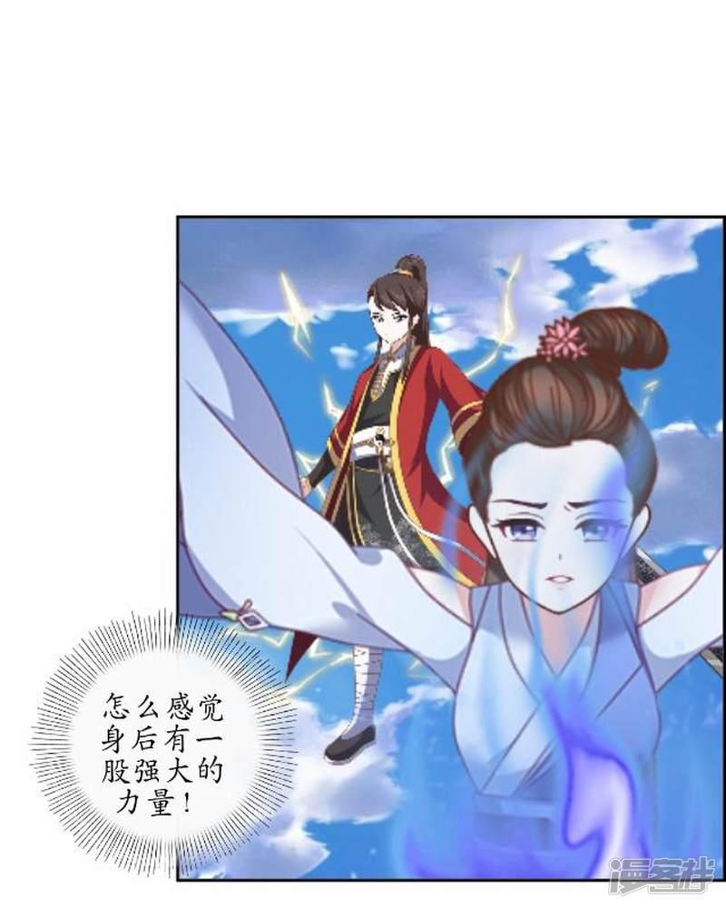 第11话 城中遇捉妖师-27