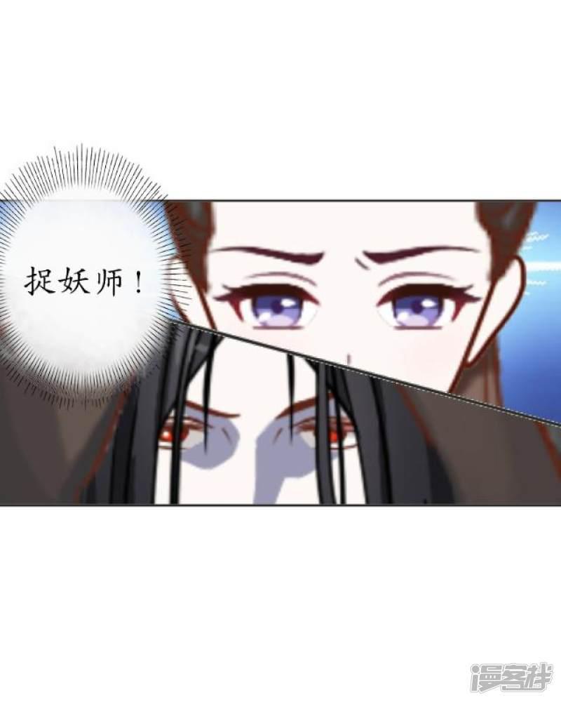 第11话 城中遇捉妖师-32