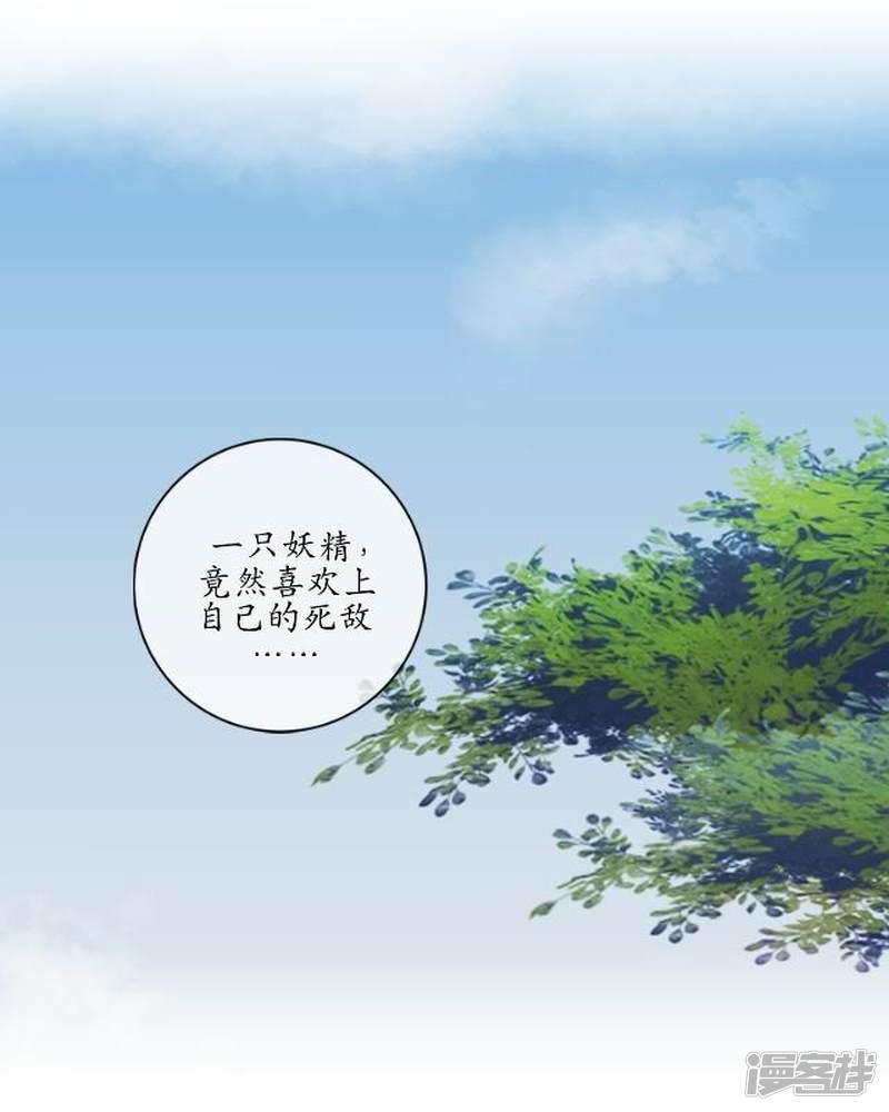 第14话 似是同病相怜-9