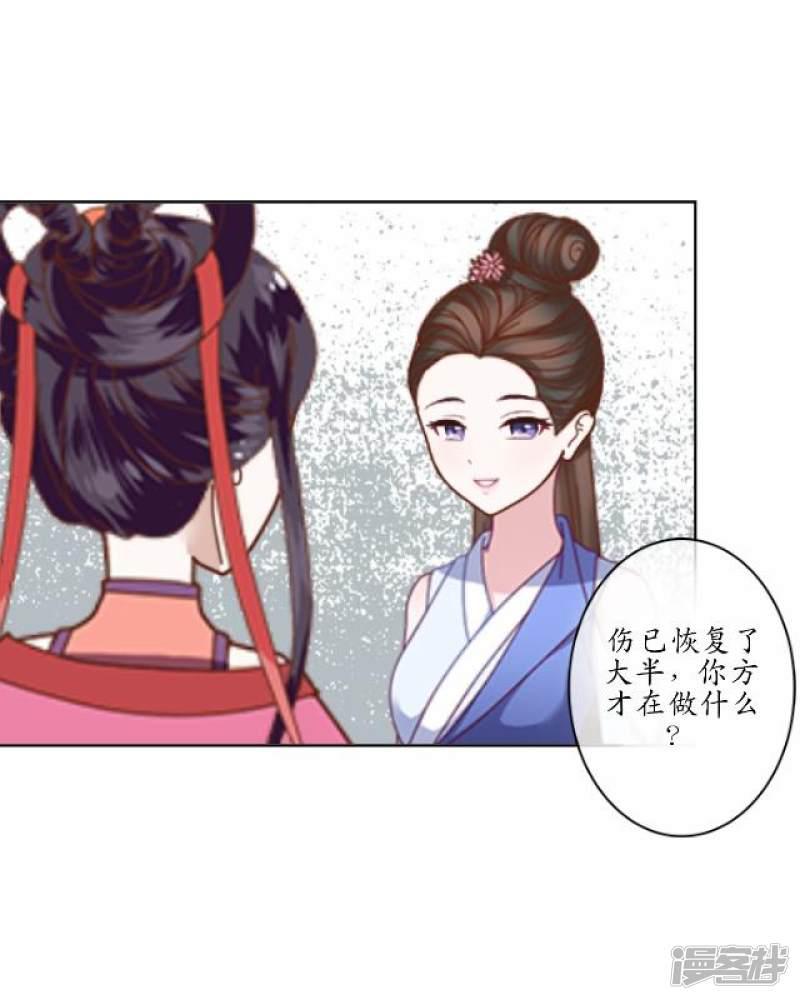 第14话 似是同病相怜-23