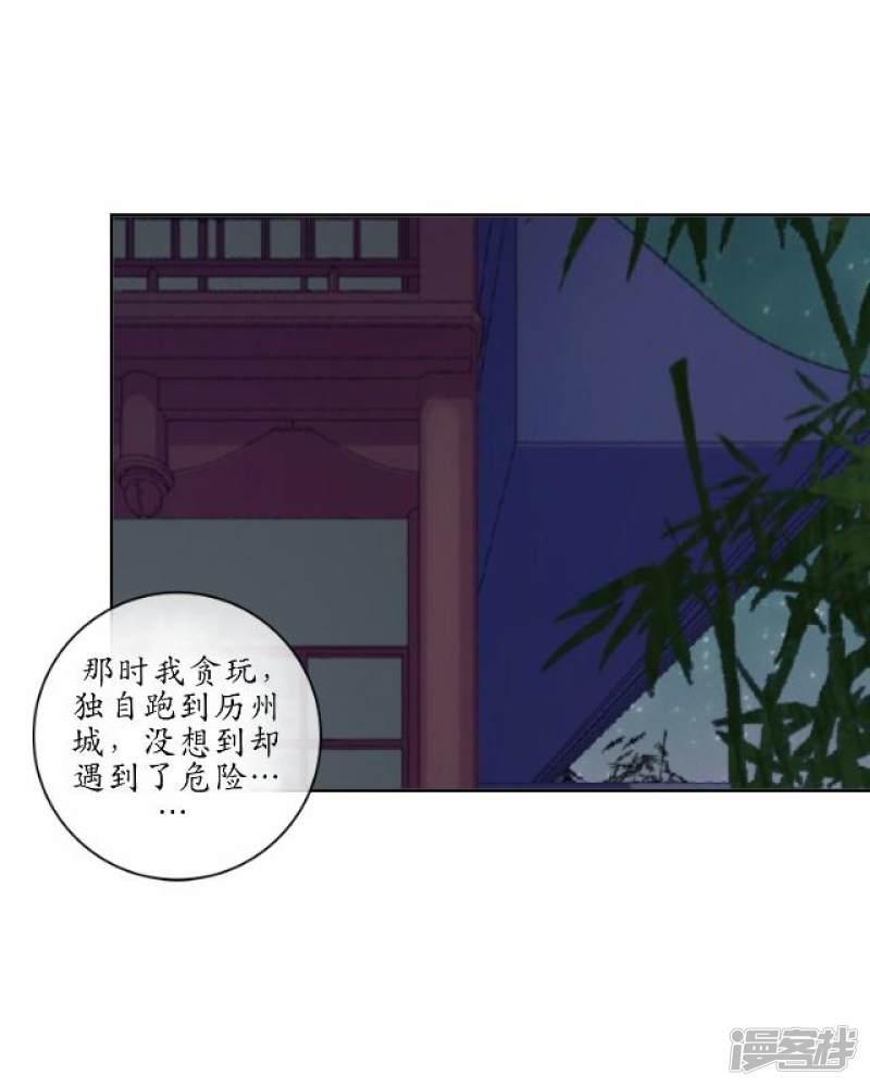 第14话 似是同病相怜-33