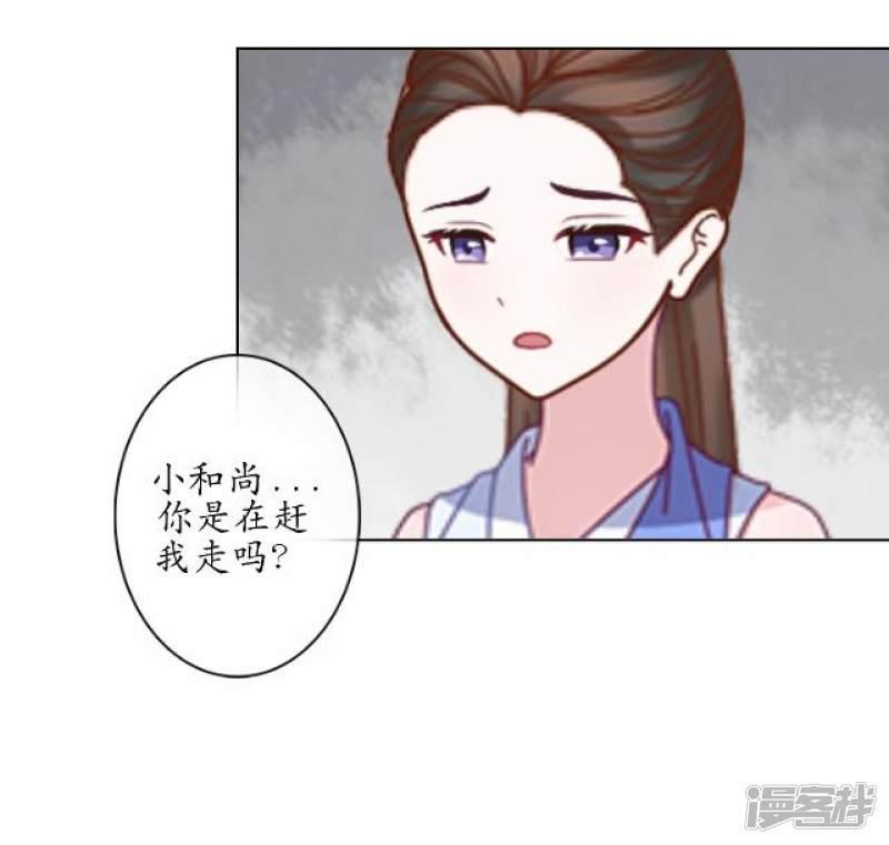 第17话 被迫分离-6