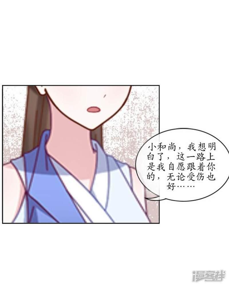 第17话 被迫分离-9