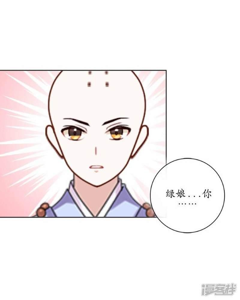 第17话 被迫分离-11