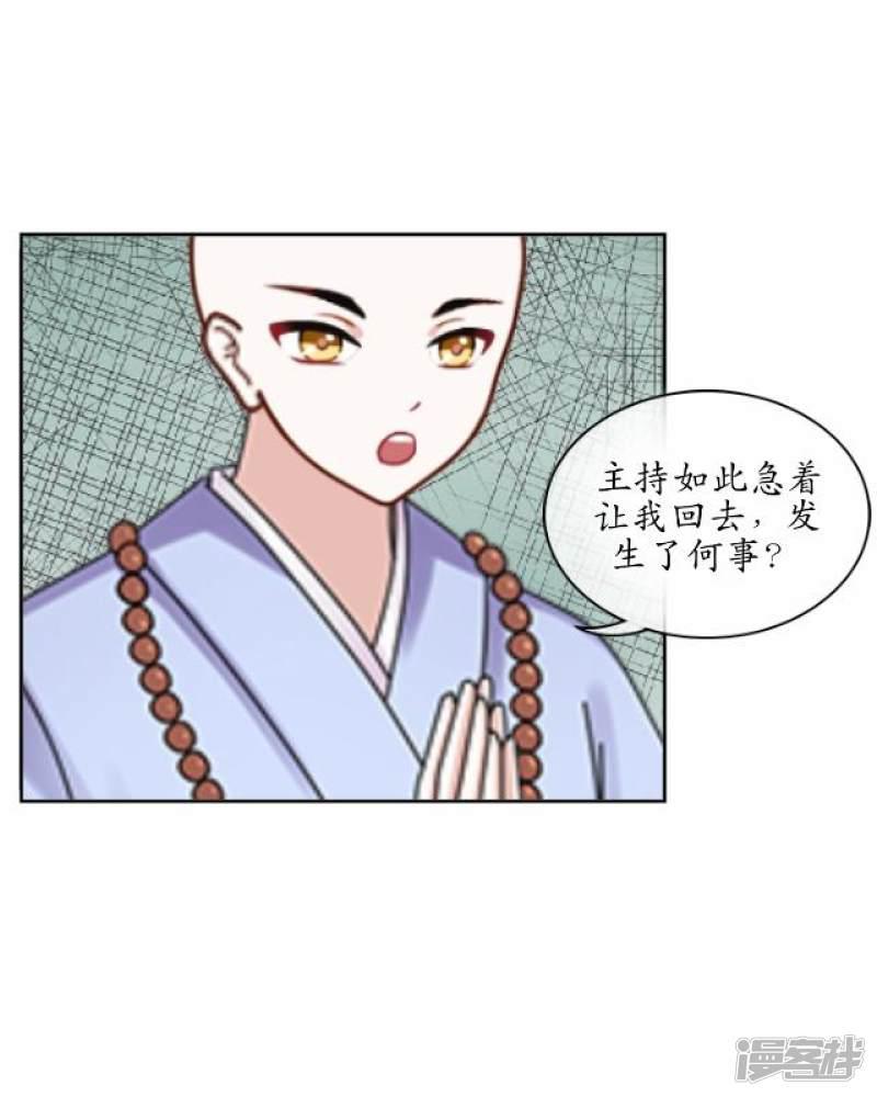 第17话 被迫分离-16