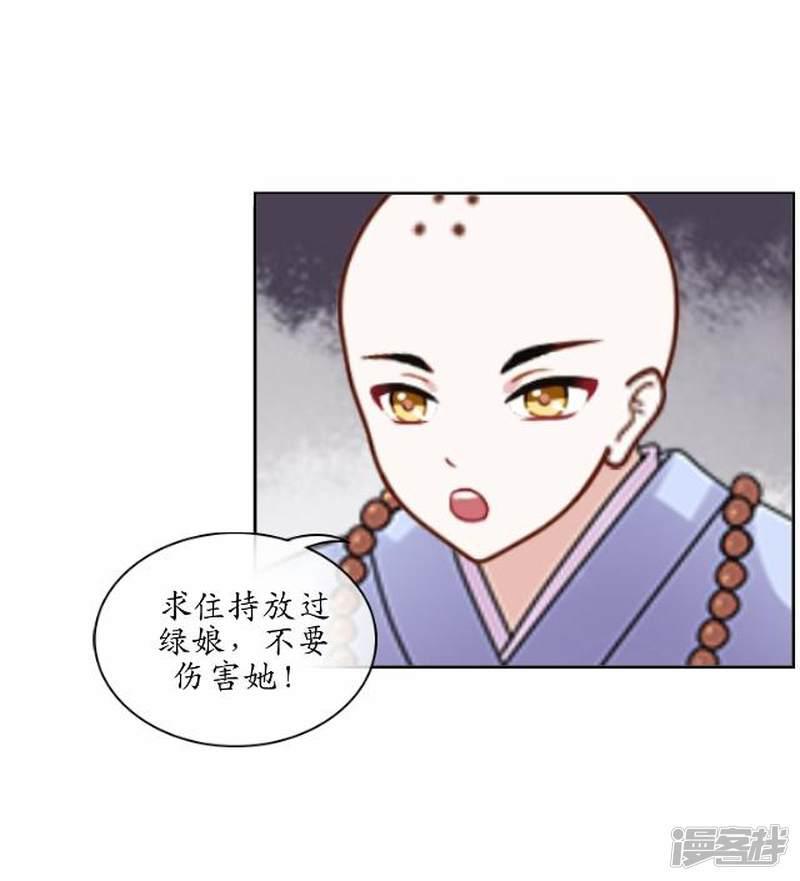 第19话 不再见她-29