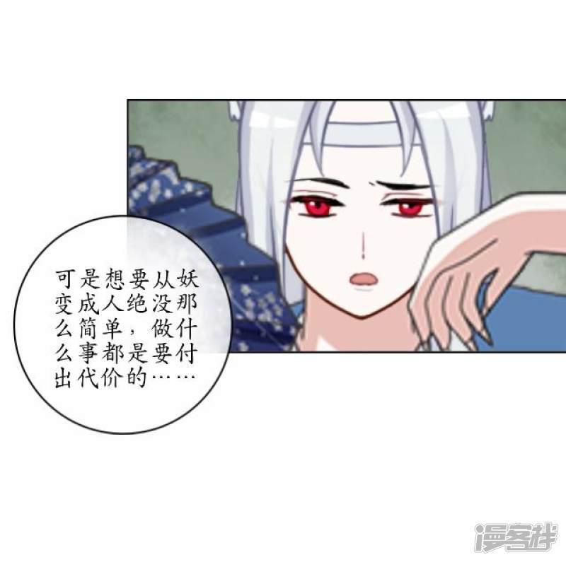 第21话 以血入药-12