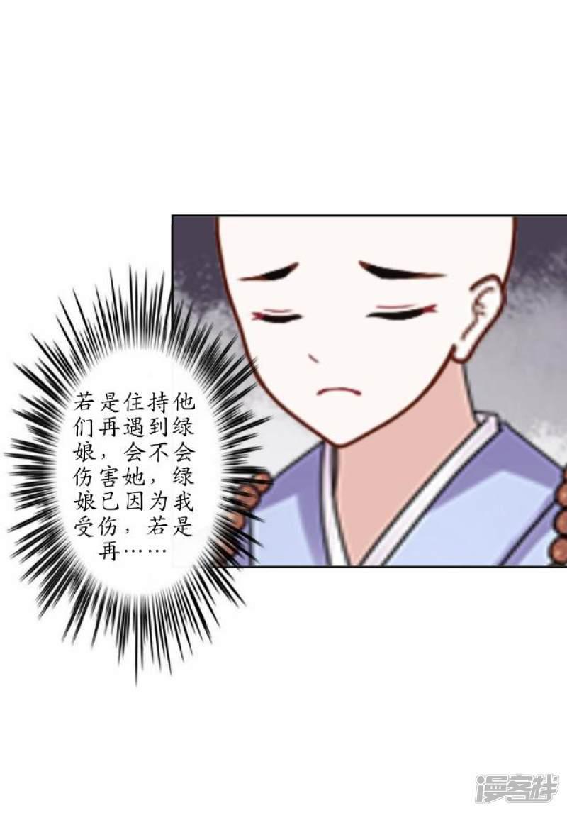 第23话 寻求妖典-27