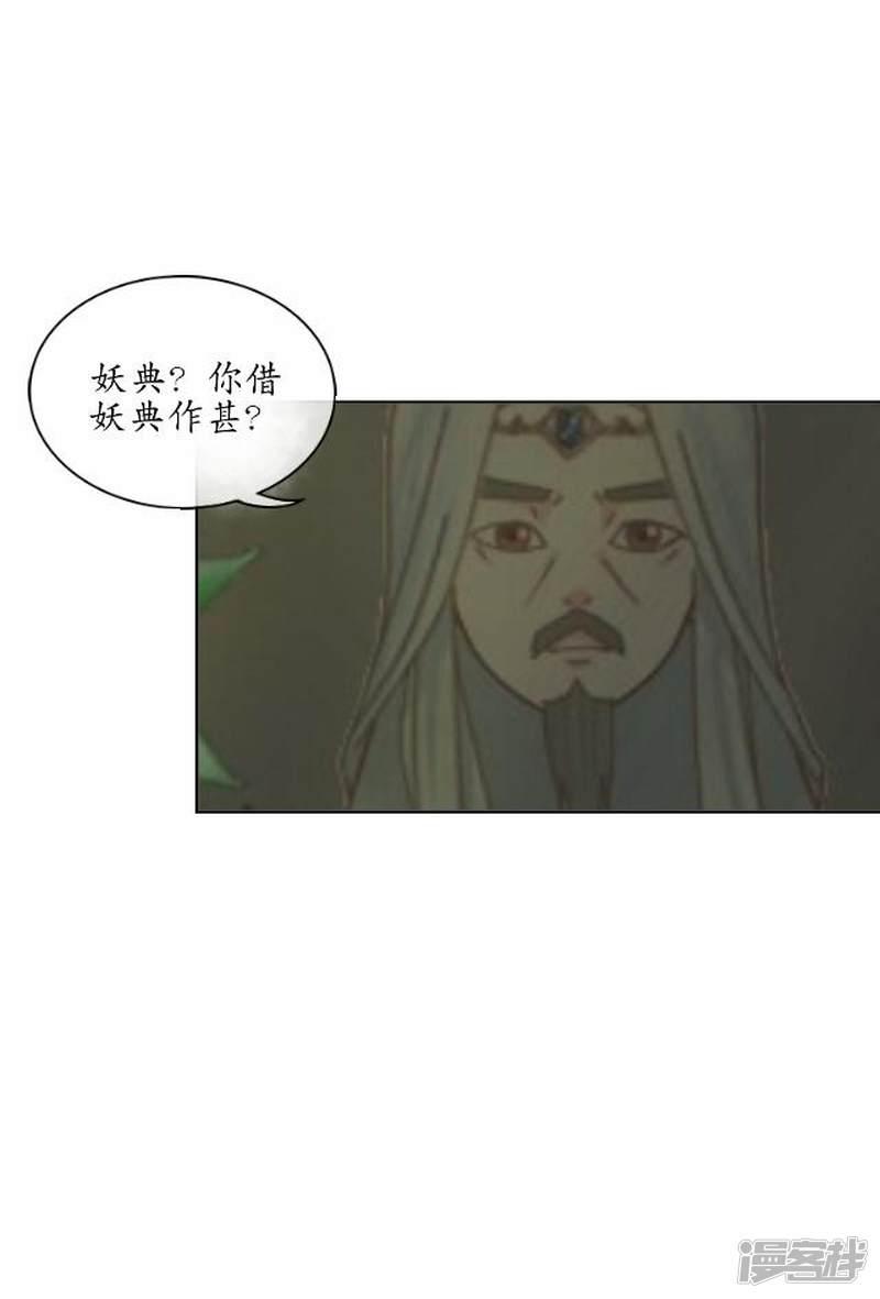 第23话 寻求妖典-32