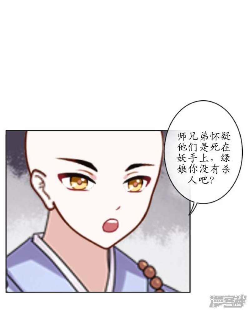 第24话 再次被抓-6