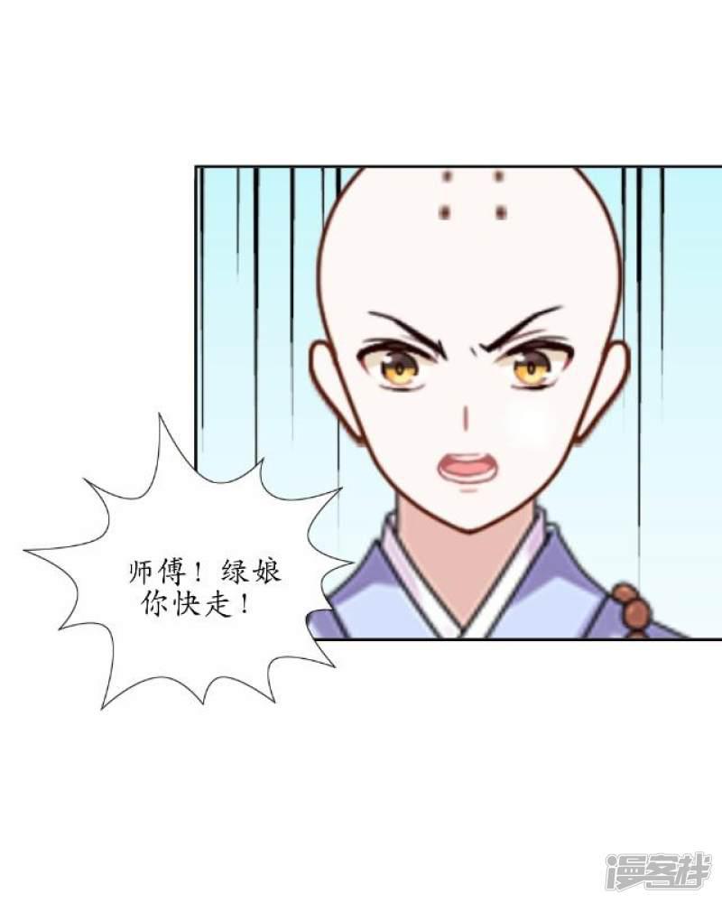 第24话 再次被抓-36