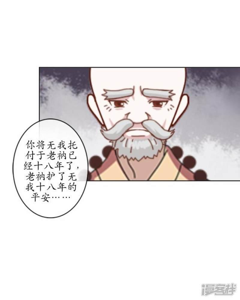 第25话 命定之劫-34