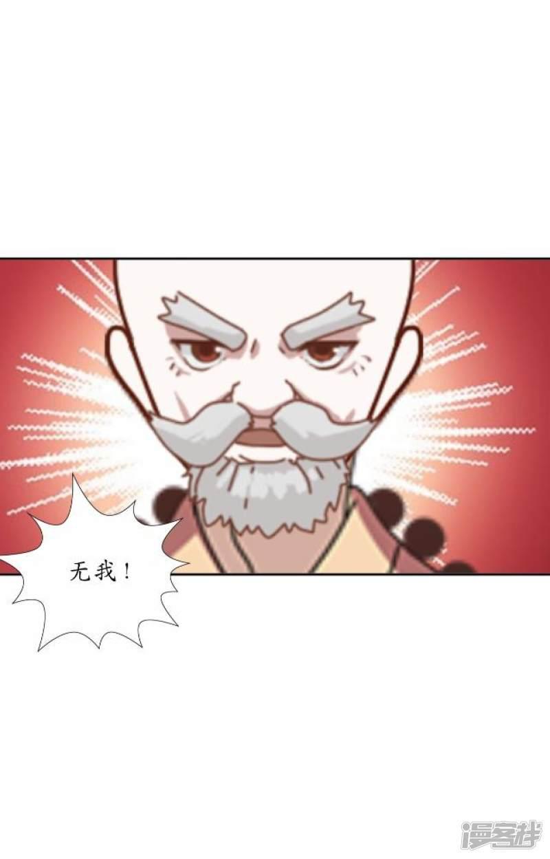 第27话 魂飞魄散-33