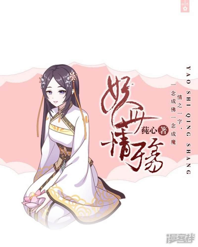 第32话 绿娘复活-0