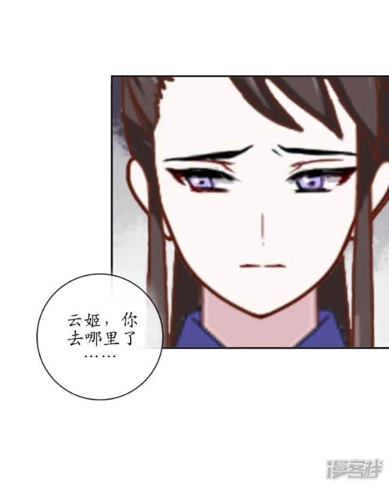 第34话 绿娘逃跑-17