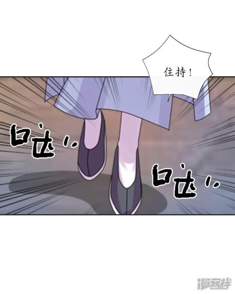 第34话 绿娘逃跑-43