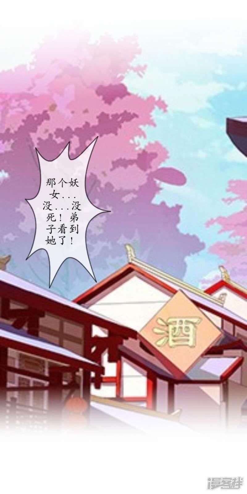 第34话 绿娘逃跑-44