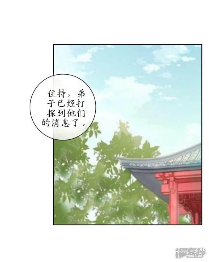 第36话 不会再放开她-39