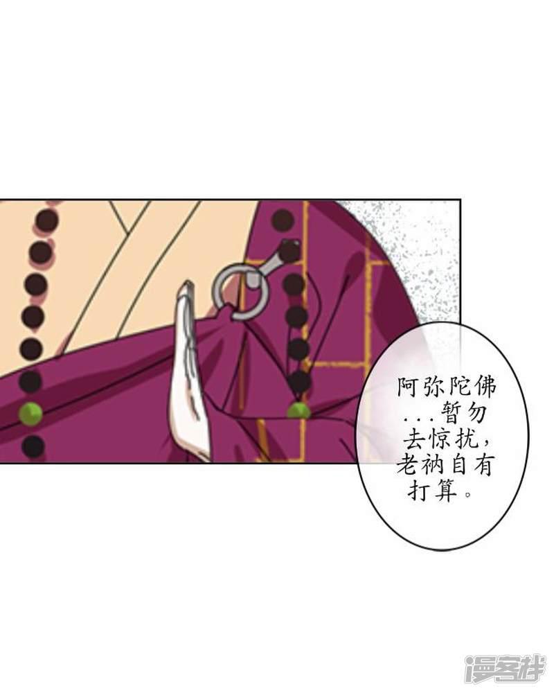 第36话 不会再放开她-40