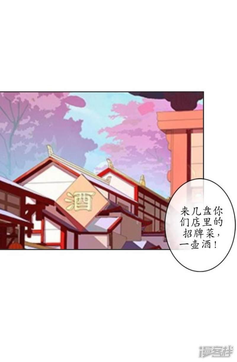 第37话 险吃霸王餐-8