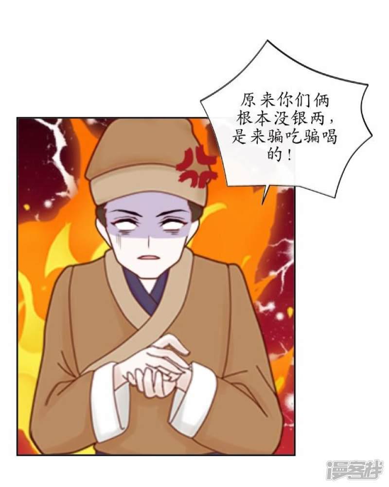 第37话 险吃霸王餐-21