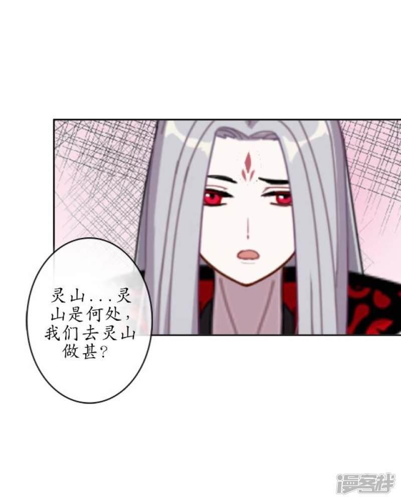 第40话 赤血半路拦截-4