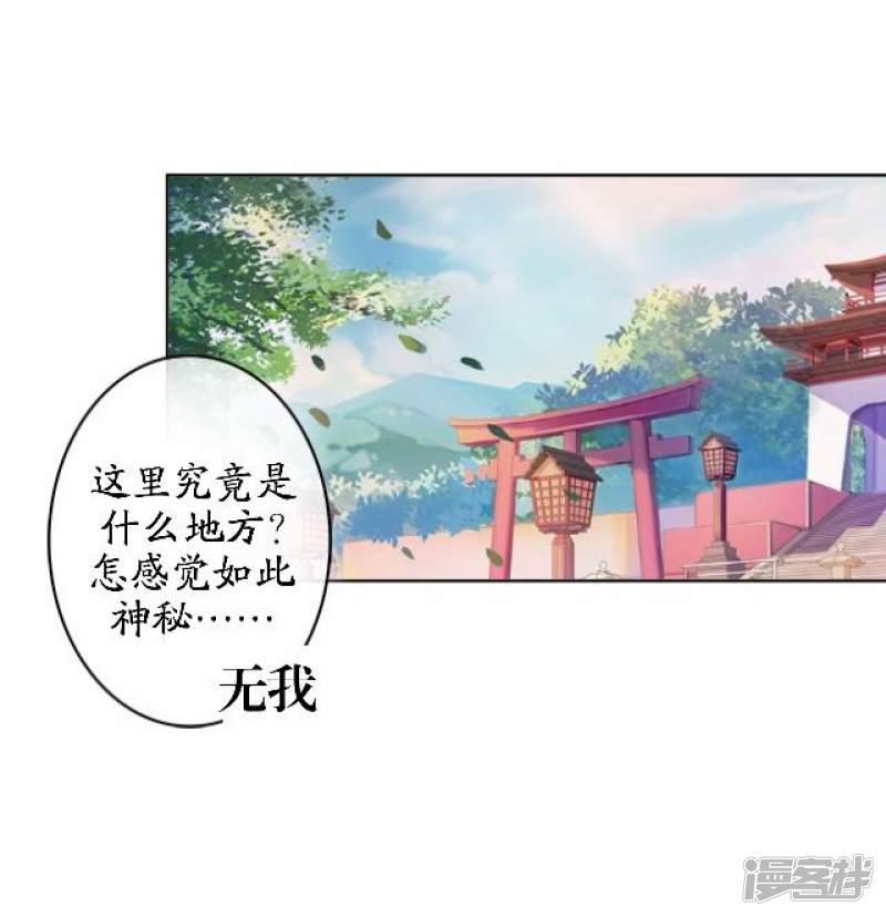 第41话 灵山出现-24