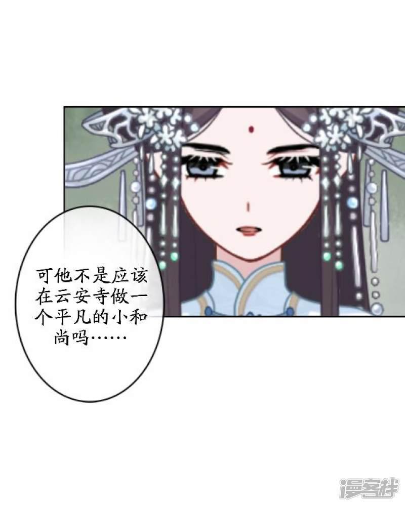 第43话 云姬宁丰回去-3