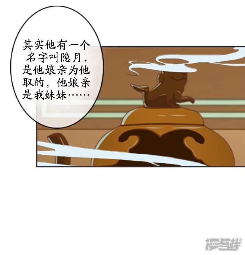 第44话 无我身世-2