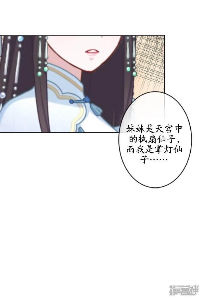 第44话 无我身世-3