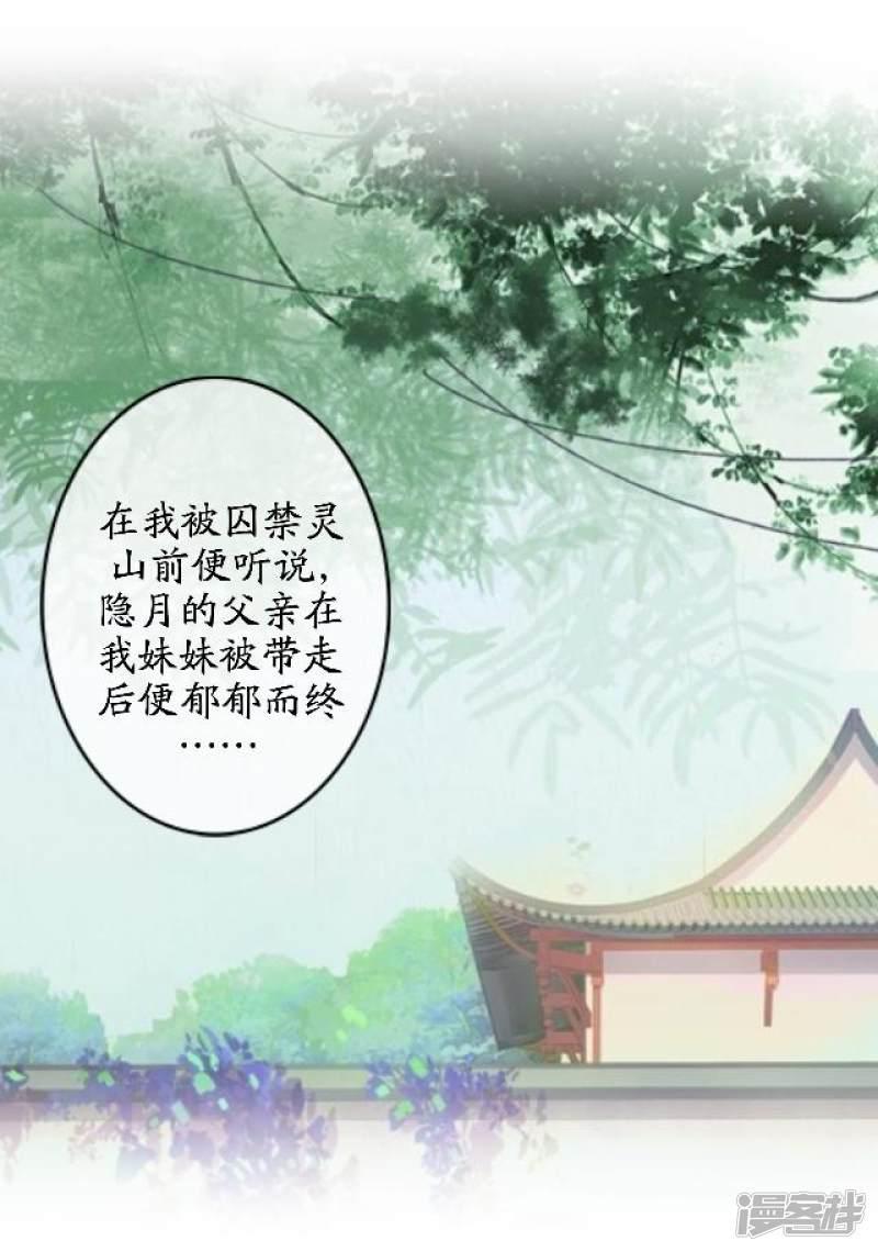 第44话 无我身世-13