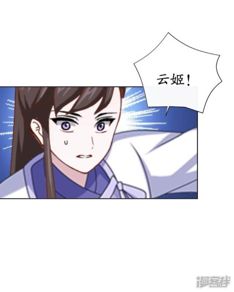 第45话 云姬自尽-11