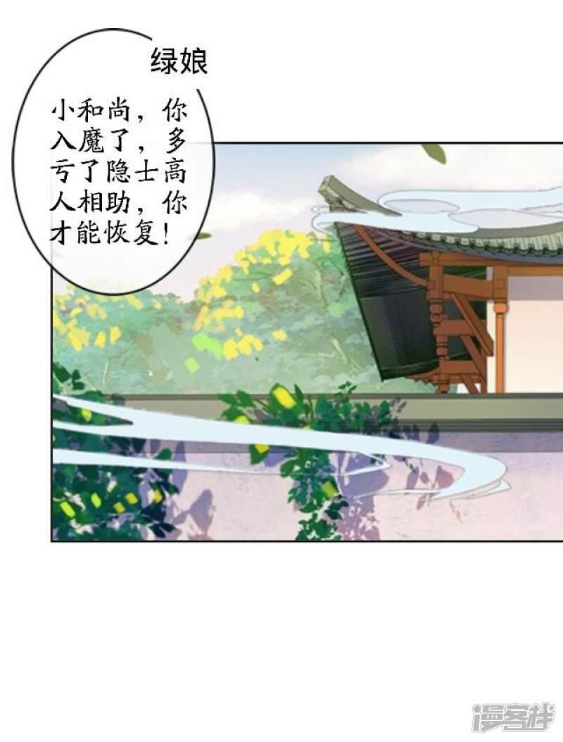 第46话 结局篇-2