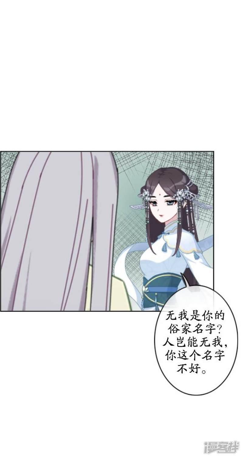 第46话 结局篇-5