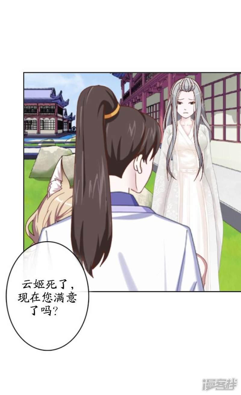 第46话 结局篇-16